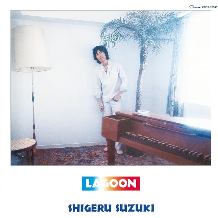 Amazon.co.jp: LAGOON 2008-Special Edition- 鈴木茂: ミュージック