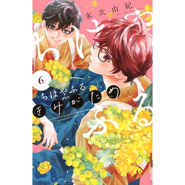ちはやふる 1〜35全巻セット +オフィシャルファンブック ビニールカバー付 ちはやふる 全巻＋オフィシャルファンブック ちはやふる 全ビニール