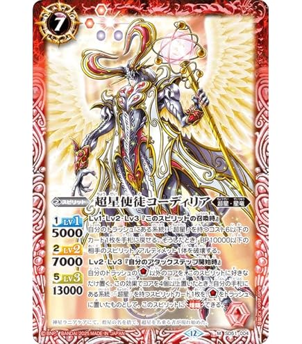 Amazon.co.jp: バトルスピリッツ ヴィオレ魔ゐ -魔族side-（レア