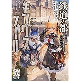 ダブルクロスｔｈｅ ３ｒｄ ｅｄｉｔｉｏｎ サプリメント ユニバーサルガーディアン 矢野 俊策 ｆ ｅ ａ ｒ 本 通販 Amazon