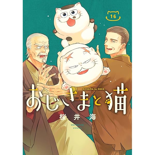 山と食欲と私 18巻 (バンチコミックス) | 信濃川日出雄 | 青年マンガ