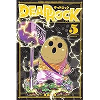 Amazon.co.jp: DEAD ROCK(2) (月刊少年マガジンKC) : 真島 ヒロ: 本