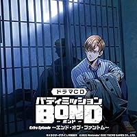 ドラマCD バディミッション BOND Extra Episode ～エンド・オブ・ファントム～ (通常版)(2枚組)