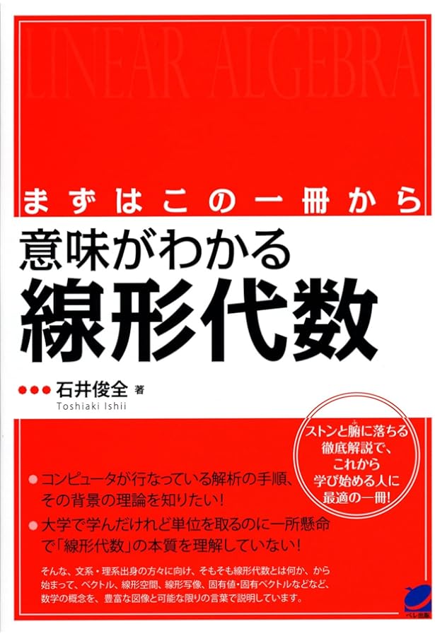 Linear Algebra 線形代数 by Hadley Linear Algebra 線形代数 by Hadley G Hadley) Linear Algebra | PDF