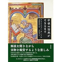 西洋写本学 西洋写本学 Amazon.co.jp: 西洋写本学 : ベルンハルト・ビショッフ