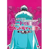 追放されたチート付与魔術師は気ままなセカンドライフを謳歌する。 ~俺