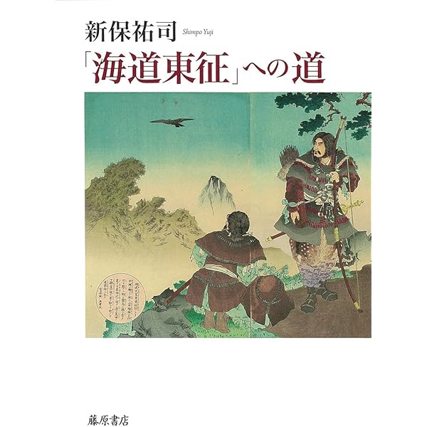 【中古】 批評の時/構想社/新保祐司 Amazon.co.jp: 新保祐司: 本