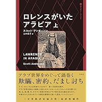 倒壊する巨塔(上)•(下) ：アルカイダと「9.11」への道 Amazon.co.jp: 倒壊する巨塔（上）：アルカイダと「9.11」への道
