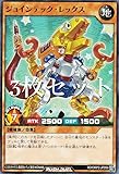 【3枚セット】遊戯王 ラッシュデュエル RD/ORP2-JP059 ジョインテック・レックス (日本語版 ノーマル) オーバーラッシュパック2