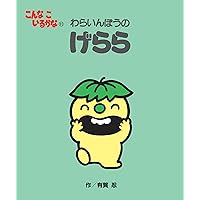 Amazon.co.jp: こんなこいるかな 〈新装版〉 全12巻 : 有賀忍: 本