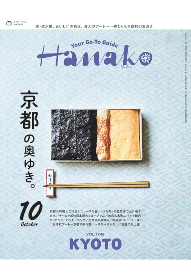 京都本2026 (LMAGA MOOK) | 京阪神エルマガジン社 |本 | 通販 | Amazon