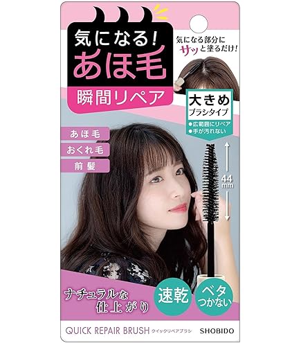 Amazon.co.jp: カミオジャパン ヘアキープマスカラ SHELL MOOD