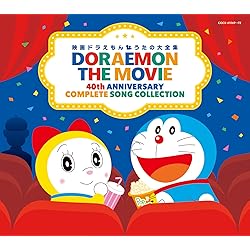 Amazon.co.jp: DORAEMON 20TH ANNIVERSARY~DORA THE BEST