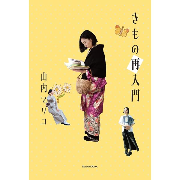 Amazon.co.jp: きものの花咲くころ : 田中 敦子: 本