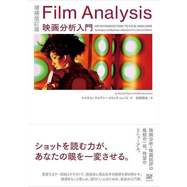 映画の理論 物理的現実の救済 | ジークフリート・クラカウアー, 竹峰