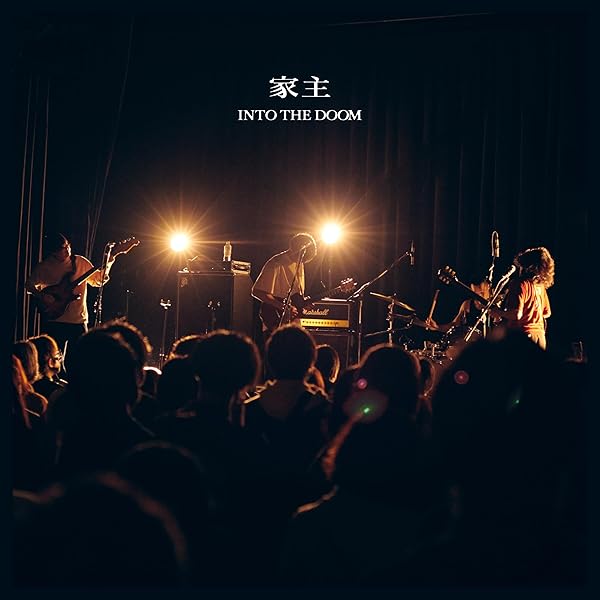 Amazon.co.jp: 石のような自由: ミュージック