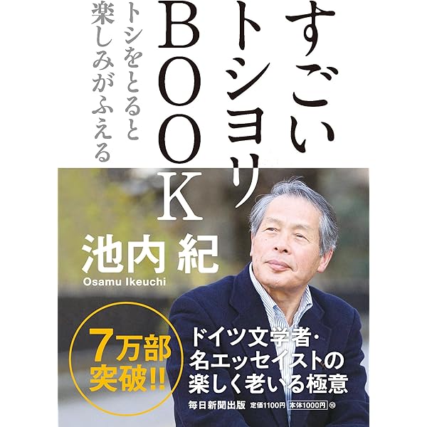 池内紀　旅　温泉　歴史　ドイツ　文学　13冊 夜ふけに二度ばかり、雪が落ちる音を聞いた」 | 会津西山温泉 滝の湯