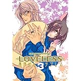 LOVELESS: 3 (ZERO-SUMコミックス)
