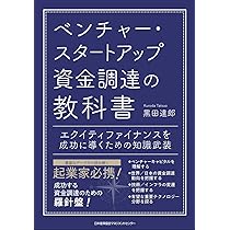スタートアップファイナンス・M&Aハンドブック スタートアップファイナンス・M&Aハンドブック | 飯島 隆博 |本