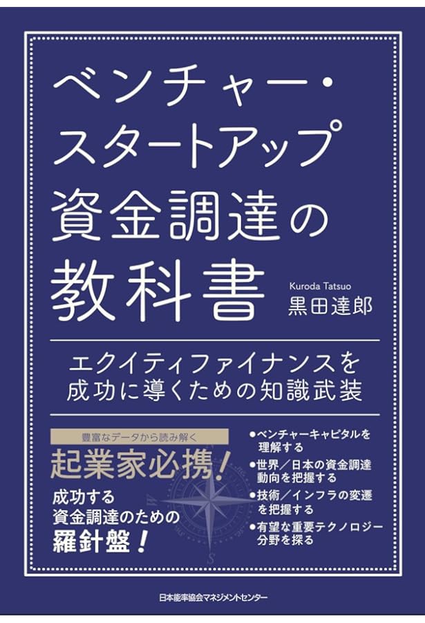eボーイズ: ベンチャーキャピタル成功物語 eボ-イズ: ベンチャ-キャピタル成功物語 | ランダル E.ストロス