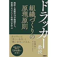 CD版 ドラッカーを読んだら、会社が変わった！ CD版 ドラッカーを読んだら会社が変わった！ 2016年06月30日発売