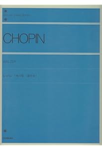 Amazon.co.jp: パデレフスキ編 ショパン全集 IX ワルツ : F. F.