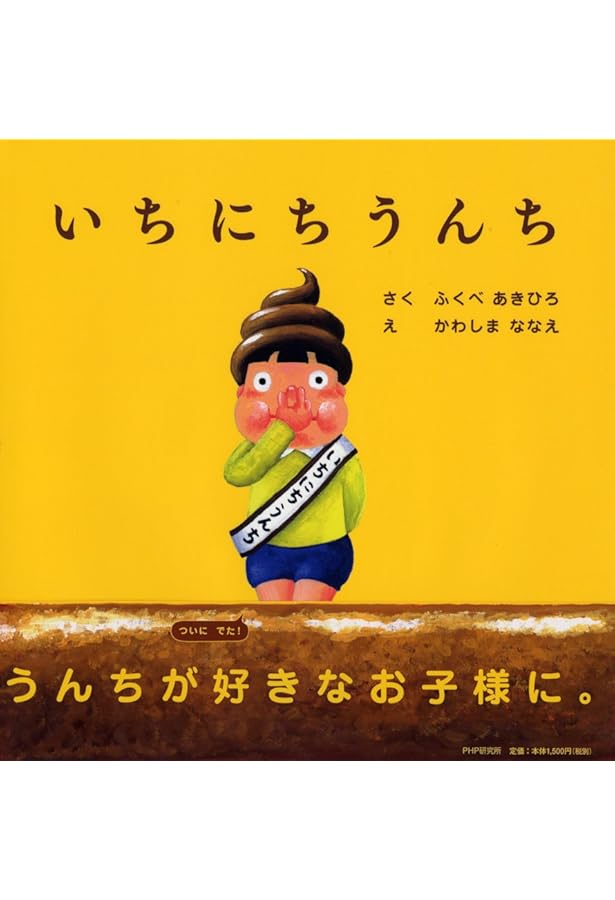 Amazon.co.jp: 「いちにち」シリーズ(11巻セット) : ふくべ あき