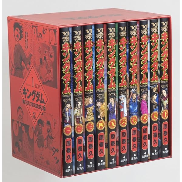 キングダム コミック 1-45巻セット (ヤングジャンプコミックス) | 原