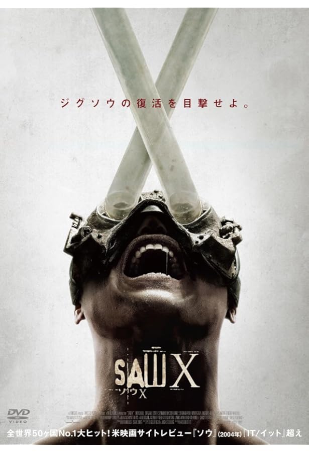 Amazon.co.jp: Saw X [DVD] : 本