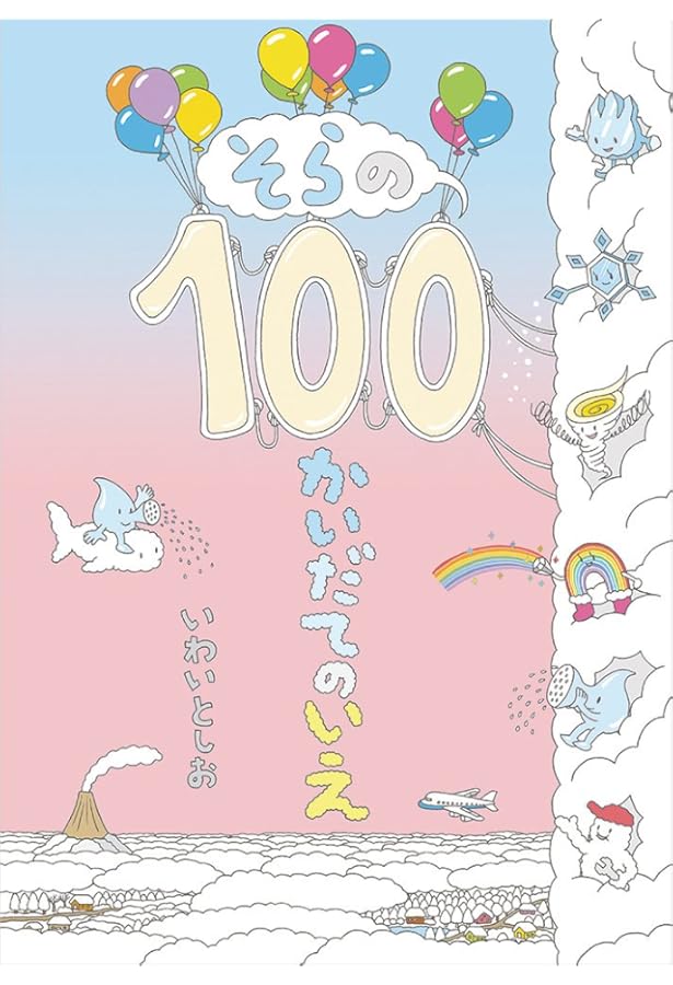 ギフトセット100かいだてのいえ ギフトボックス100かいだてのいえ（全6巻） - 偕成社 | 児童書出版社
