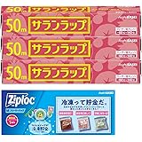 サランラップ 22cm×50m 3本パック おまけ付き