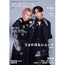 Amazon.co.jp: 1OC Vol.6【表紙：超特急】 (TJMOOK) : 宝島社: 本