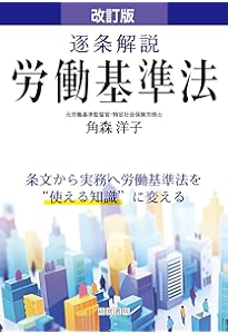【裁断済】詳解 労働法 第4版 水町勇一郎 裁断済】詳解 労働法 第4版 水町勇一郎 - メルカリ