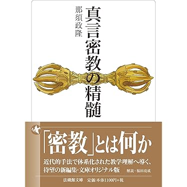 Amazon.co.jp 最新リリース: 宗教 の新着ランキングです。