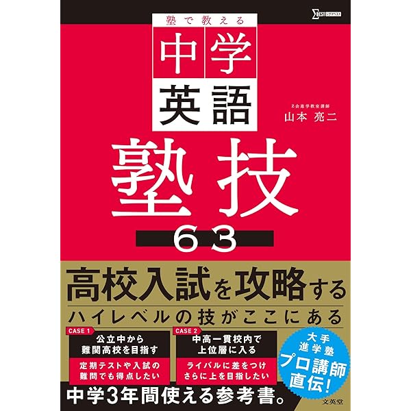 サピックス中3英語 81HlcnbGN9L._UF350,350_QL50_.jpg