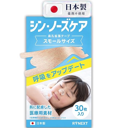 Amazon.co.jp: ブリーズライト スモール 10枚入 肌色 鼻孔拡張テープ
