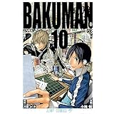 バクマン。 10 (ジャンプコミックス)