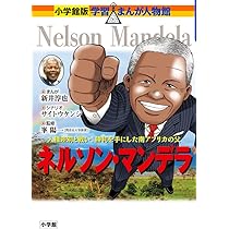 学習漫画人物館 09270112