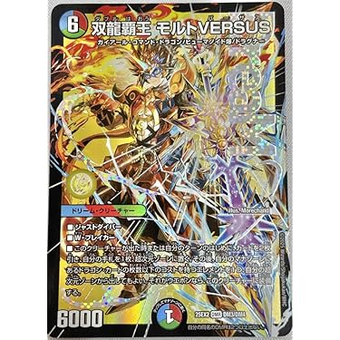 10日まで限定値下げ】デュエルマスターズ ゲートボール、ドラフト