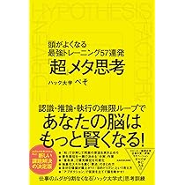 新品ラスト) 天才コンサルタントの思考法 ダイレクト出版激レア本 新品 710fWOxlc2L._UF350,350_QL50_.jpg