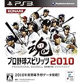 プロ野球スピリッツ2010 - PS3