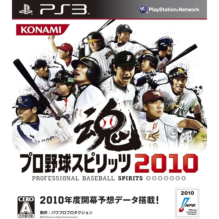 Amazon | プロ野球スピリッツ2011 - PS3 | ゲームソフト