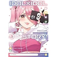 IDOL×IDOL STORY！ 7 (芳文社コミックス/FUZ