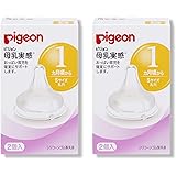 ピジョン 母乳実感 乳首(シリコーンゴム製) 1ヶ月から 丸穴 【Sサイズ 2個入】×２箱セット