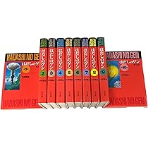 【貴重本バラ売り可】中沢啓治　平和シリーズ　はだしのゲン　原爆　広島　24巻 貴重本バラ売り可】中沢啓治 平和シリーズ はだしのゲン 原爆