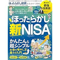 完全ガイドシリーズ374】投資信託完全ガイド (100％ムック