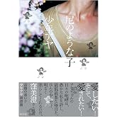 尼のような子