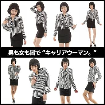 C Y ブルゾンちえみ 風 なりきり キャリアol 豪華４点セット コスプレ ハロウィン 衣装 仮装 コスチューム 忘年会 宴会 余興 女装 かつら カツラ パーティー ウィッグ ストライプシャツ ミニスカ コスプレ 仮装 通販 Amazon