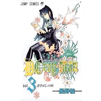 D.Gray-man (3) ジャンプコミックス | 星野 桂 |本 | 通販 | Amazon
