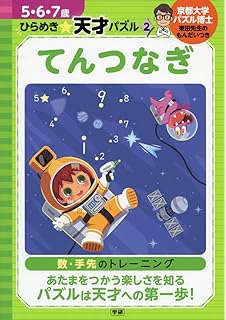 ディズニー楽しい点つなぎ ブティック ムックno 1489 本 通販 Amazon